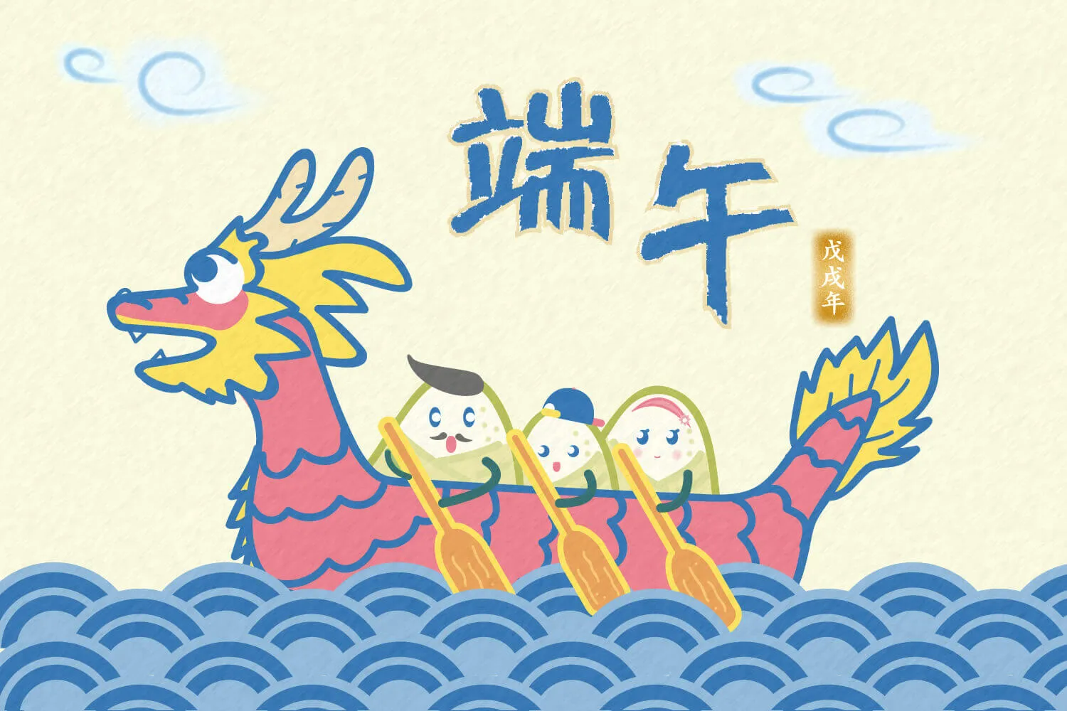 Dragon boat festival illustration