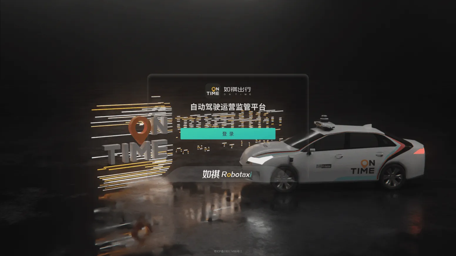 Autonomous driving monitoring platform login interface