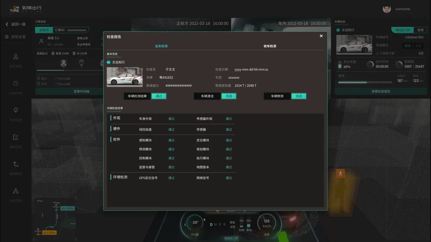 Autonomous vehicle monitoring report interface